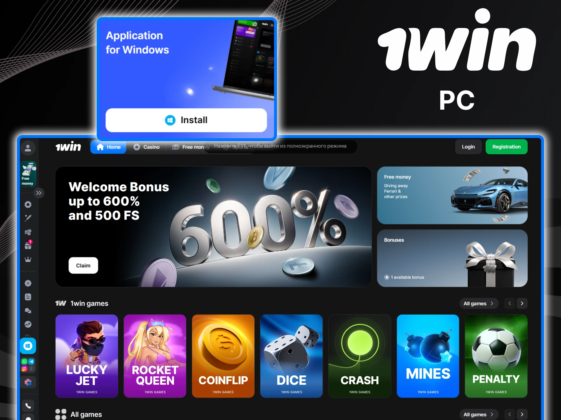 Install the 1win application specifically for PC.